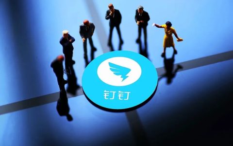 钉钉15个月再次换帅，陈航因争议卸任，90后极客陈宇森接棒