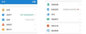 芝麻信用700都是什么人