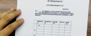 商业险是什么意思