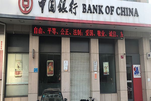 中国银行维护到几点 22点到6点是常见维护时间