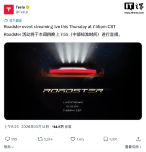 特斯拉第二代 Roadster 发布正式定档:北京时间 16 日上午 8:55 见