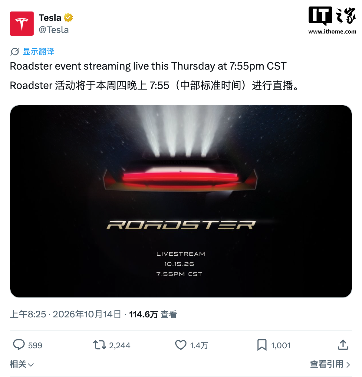 特斯拉第二代 Roadster 发布正式定档:北京时间 16 日上午 8:55 见