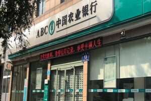 农业银行系统繁忙什么意思 可能是这几种情况导致
