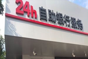 中国民生银行属于什么性质的银行 第一家民营银行属私企