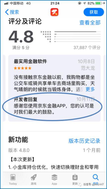 APP线上推广（安卓、IOS）应用市场优化