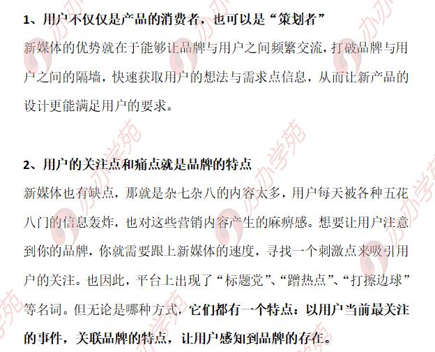 透析新媒体营销4个关键8个方式，怎样玩营销？收藏这一篇就够了