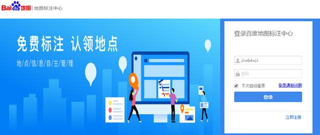 简单三步免费在百度地图标注自己的门店地址