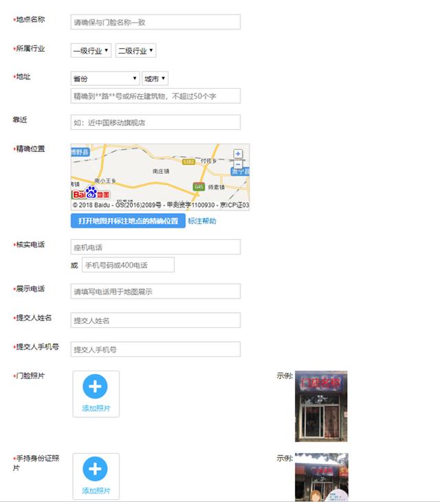 简单三步免费在百度地图标注自己的门店地址