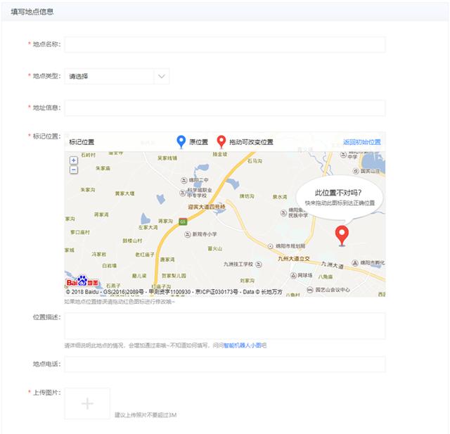简单三步免费在百度地图标注自己的门店地址