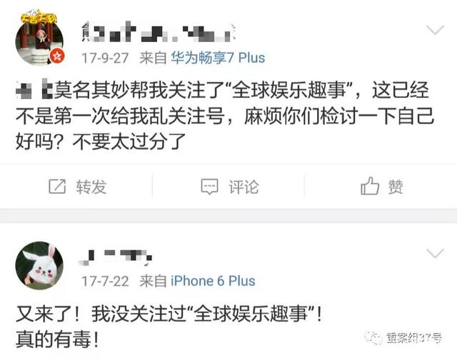 “史上最大数据窃取案”告破，揭开微博“被加粉”的秘密