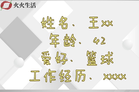 自我介绍怎么写