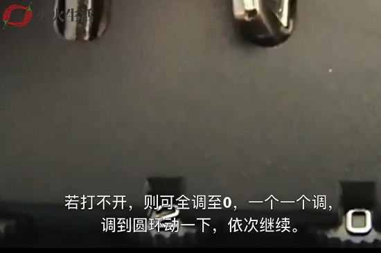 密码箱的密码忘记了怎么打开