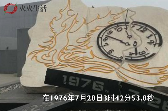 唐山大地震是哪一年