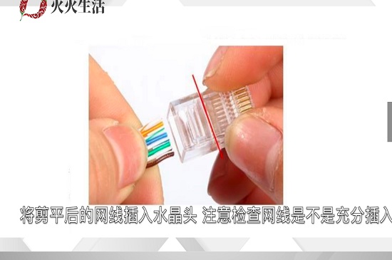 网线水晶头接法
