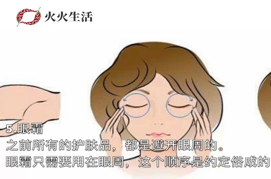 一套护肤品的使用顺序