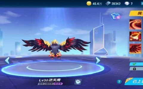 逆天鹰多少点券出