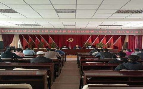 社区矫正人员思想汇报