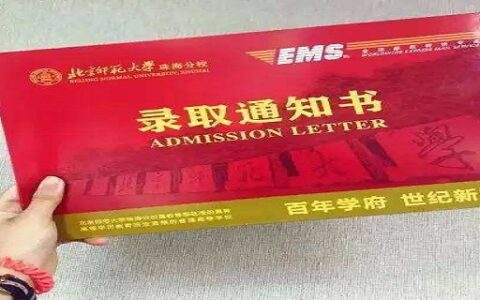 怎么查录取通知书的物流信息