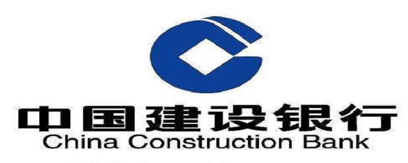 建设银行上班时间