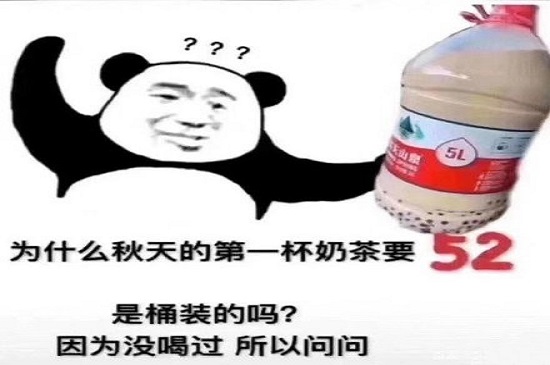 秋天的第一杯奶茶什么意思