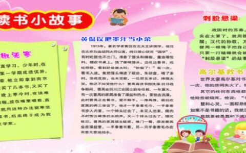 名人挫折的简短小故事