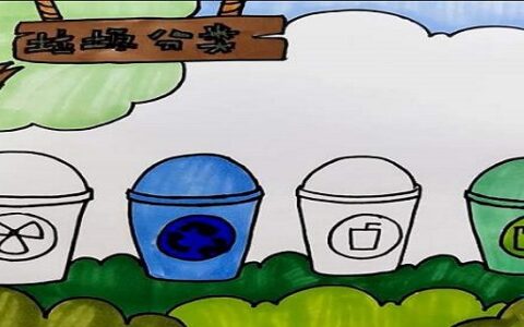 垃圾分类顺口溜