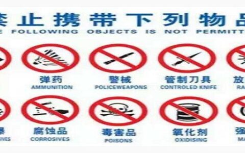 高铁禁止携带物品清单