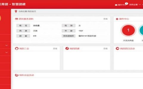 转团员关系网上转的步骤