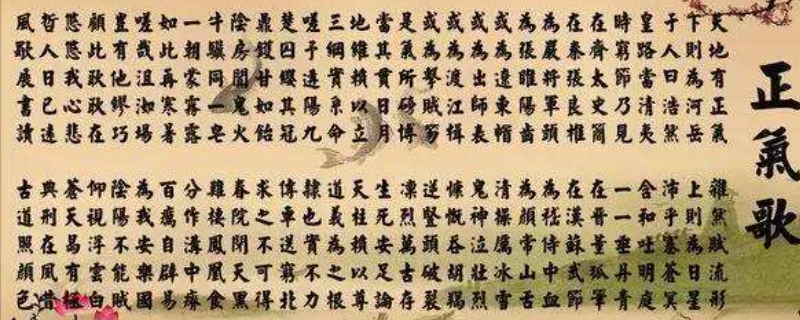 正气歌表达了什么情怀啊