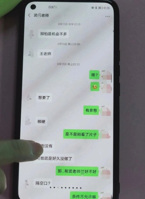 太原师范学员老师聊天记录完整版