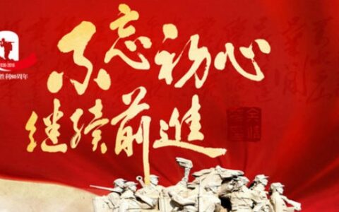 根据关于新形势下党内生活的若干准则