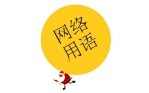 面基网络用语什么意思