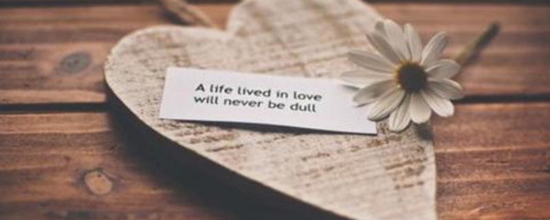 关于爱的名言