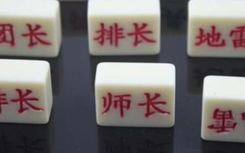 军棋怎么玩