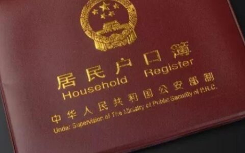 不带户口本可以离婚吗