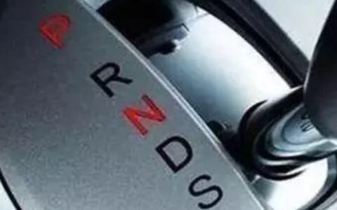 汽车档位示意图及操作方法图解