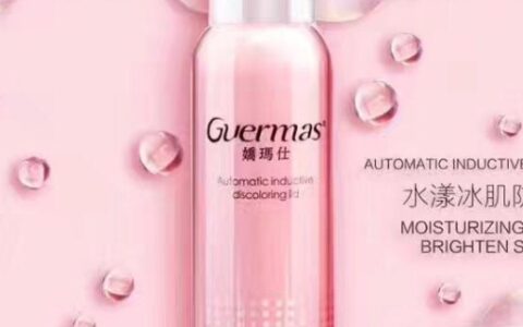 娇玛仕化妆品怎么样