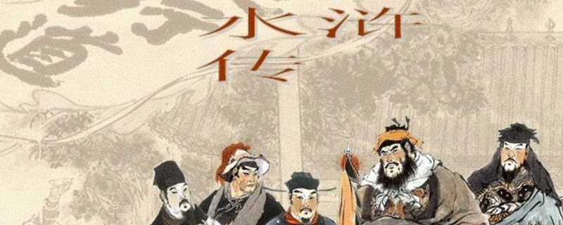 水浒传被活煮的人是谁