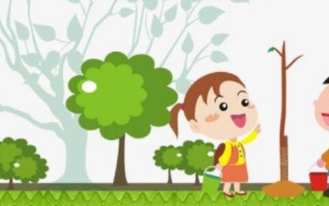 植树的好处