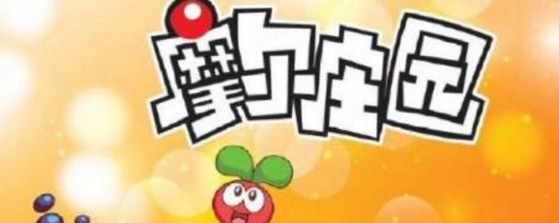 摩尔庄园为什么停止更新