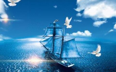 扬帆起航下句怎么接