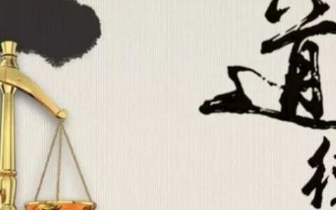 道德观的含义是什么