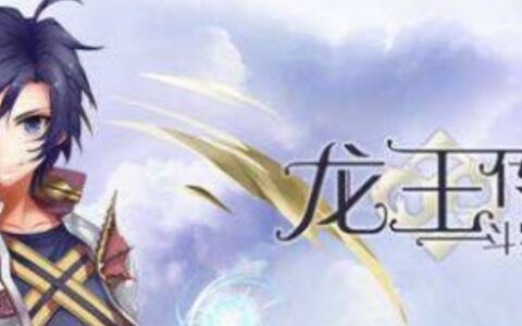 斗罗大陆3唐昊哪一章出现