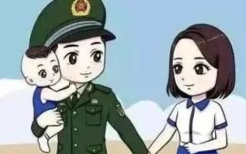 中尉的家属可以随军吗