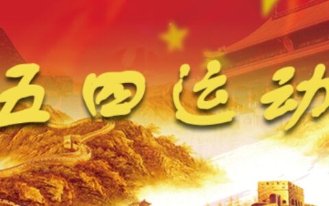 五四运动的直接胜利成果是什么