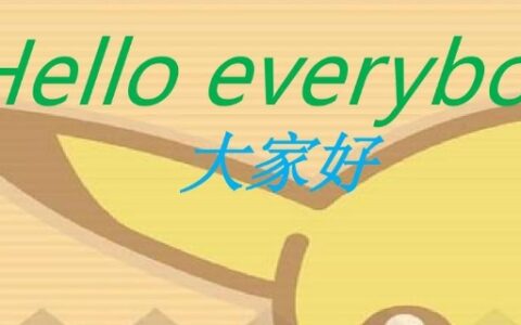 哈喽艾维巴蒂是什么意思