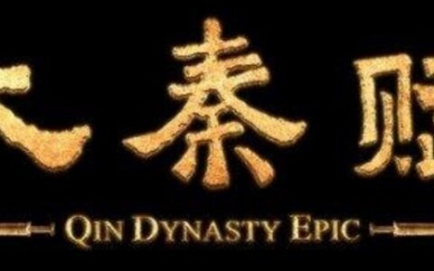 渭阳君嬴傒简介