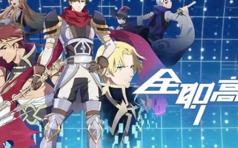 全职高手第二季更新时间