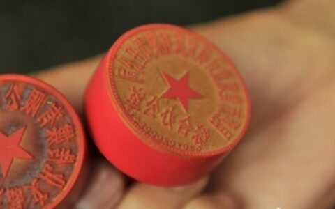 如何把公章抠图出来做电子章