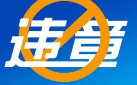 违章短信和12123哪个先